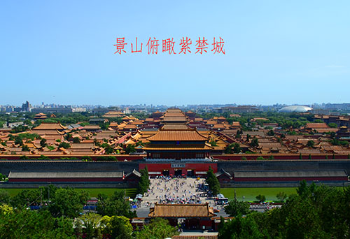 北京景山公园游览攻略：无与伦比的建筑瑰宝